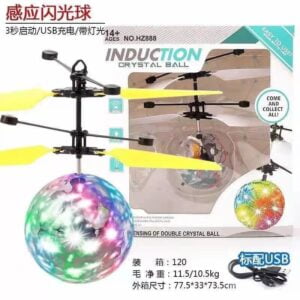 Flying ball